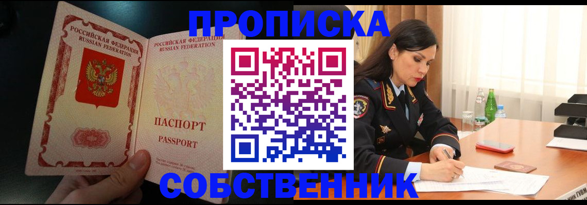 прописка иностранных граждан в Санкт-Петербурге