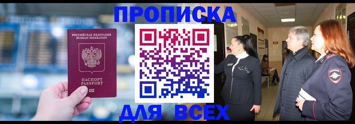 временная регистрация законно в Санкт-Петербурге