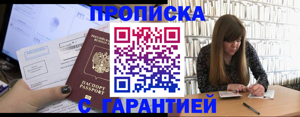 прописка для военкомата в Санкт-Петербурге