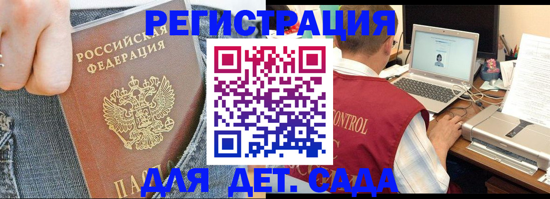 регистрация для школы в Санкт-Петербурге