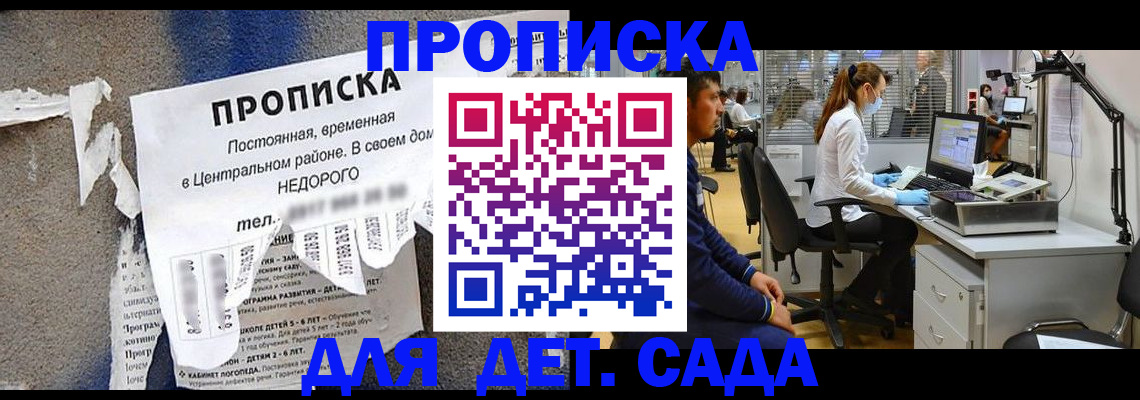 временная регистрация гарантия в Санкт-Петербурге