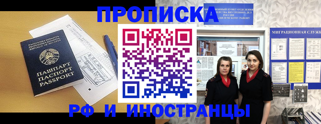 временная регистрация собственник в Санкт-Петербурге