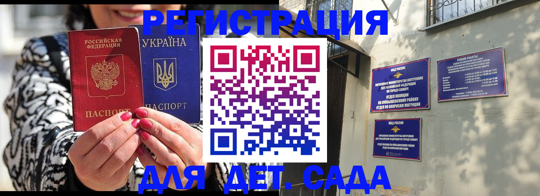 временная регистрация для школы в Санкт-Петербурге