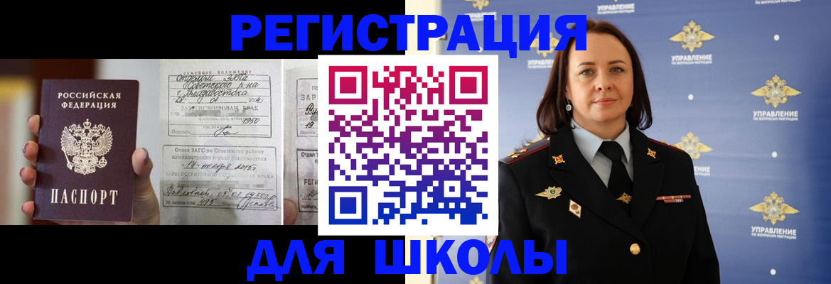 временная регистрация купить в Санкт-Петербурге
