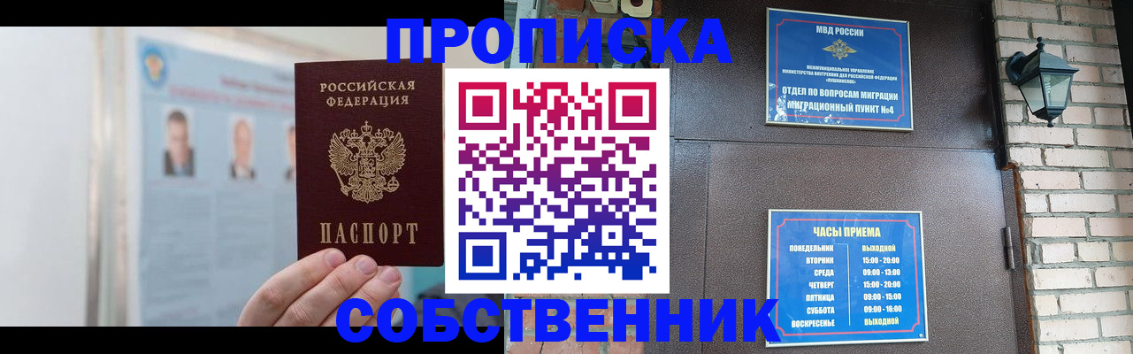 временная регистрация госуслуги в Санкт-Петербурге