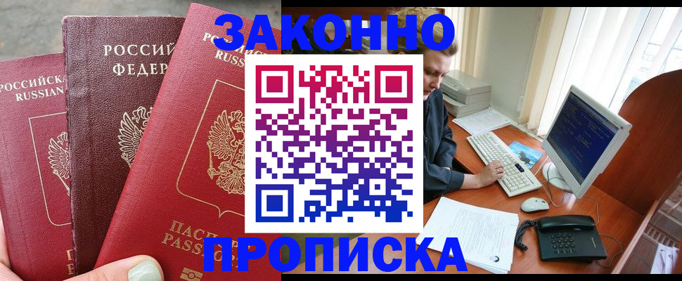 прописка для военкомата в Санкт-Петербурге